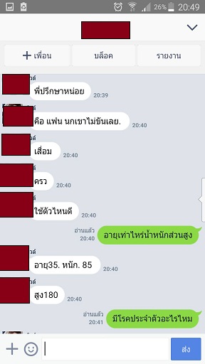 รีวิวลูกค้า คามากร้า KAMAGRA ไวอากร้าแบบเจล