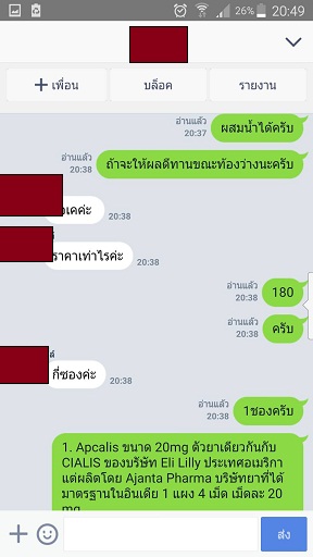 รีวิวลูกค้า คามากร้า KAMAGRA ไวอากร้าแบบเจล