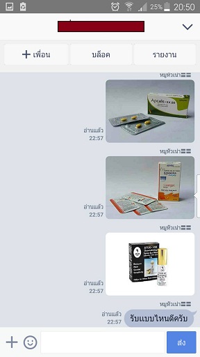 รีวิวลูกค้า คามากร้า KAMAGRA ไวอากร้าแบบเจล