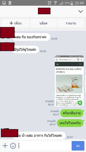 รีวิวลูกค้า คามากร้า KAMAGRA ไวอากร้าแบบเจล
