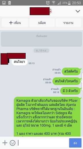 รีวิวลูกค้า คามากร้า KAMAGRA ไวอากร้าแบบเจล
